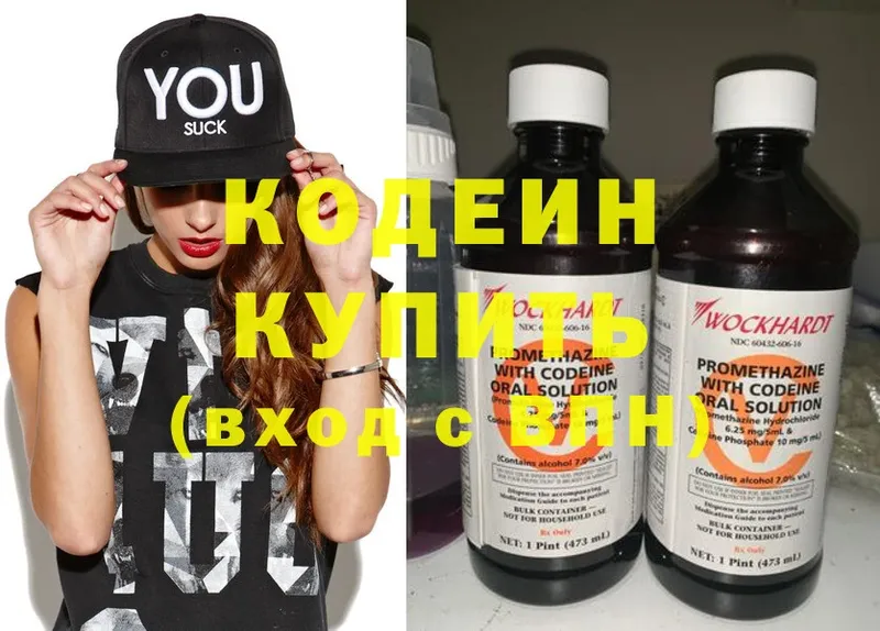 Codein Purple Drank  Дальнереченск 