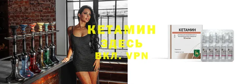 КЕТАМИН VHQ  Дальнереченск 