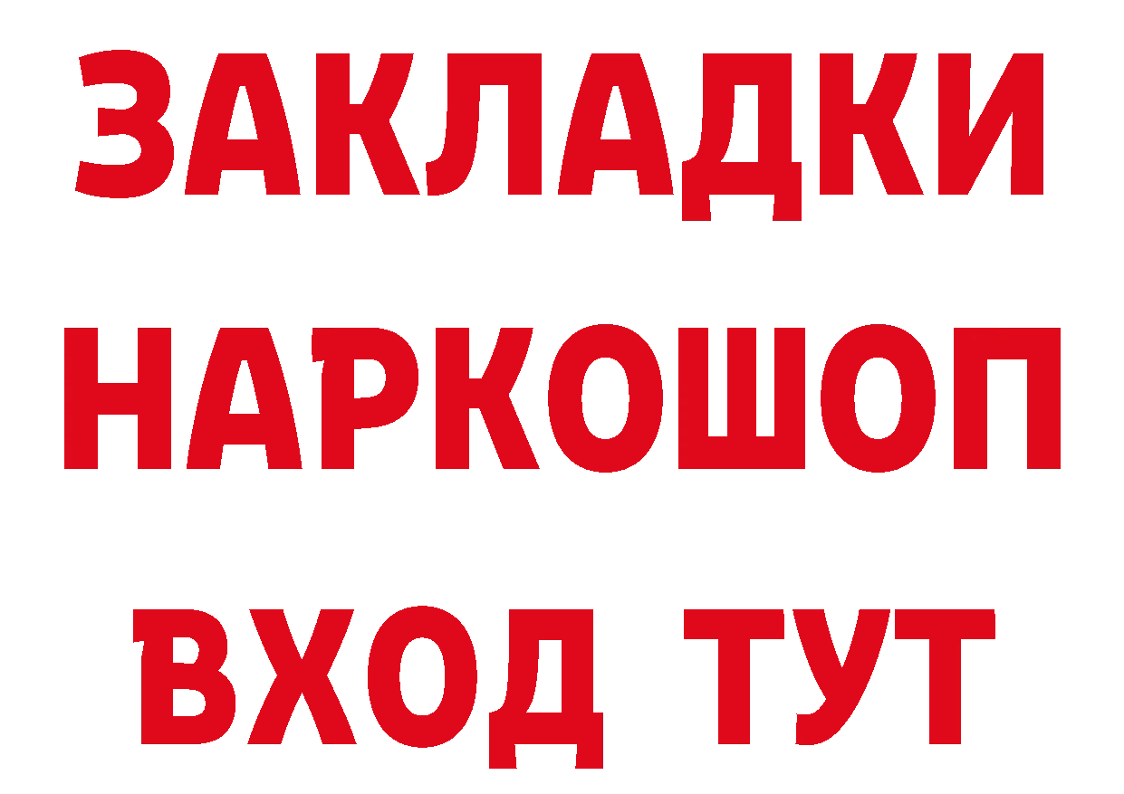 КОКАИН 99% как войти площадка blacksprut Дальнереченск